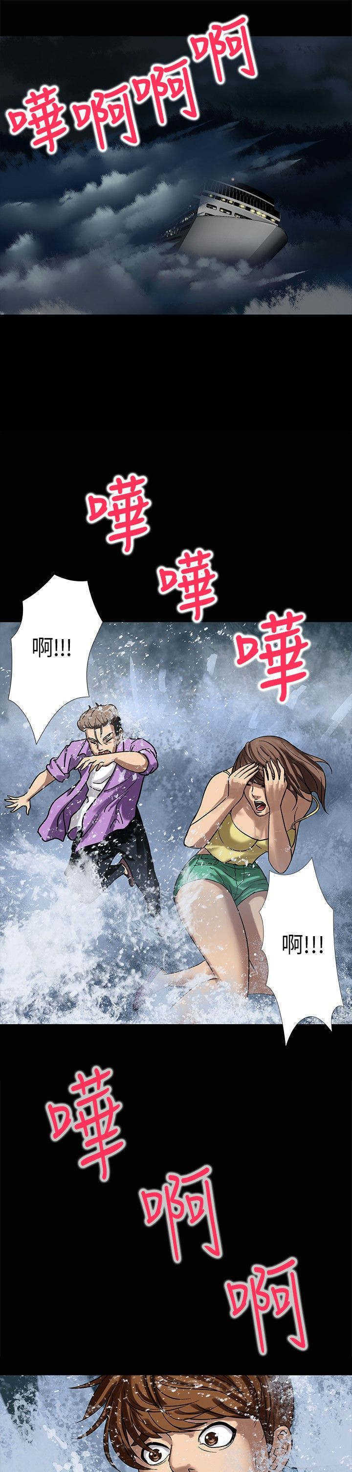 第2章：得救3