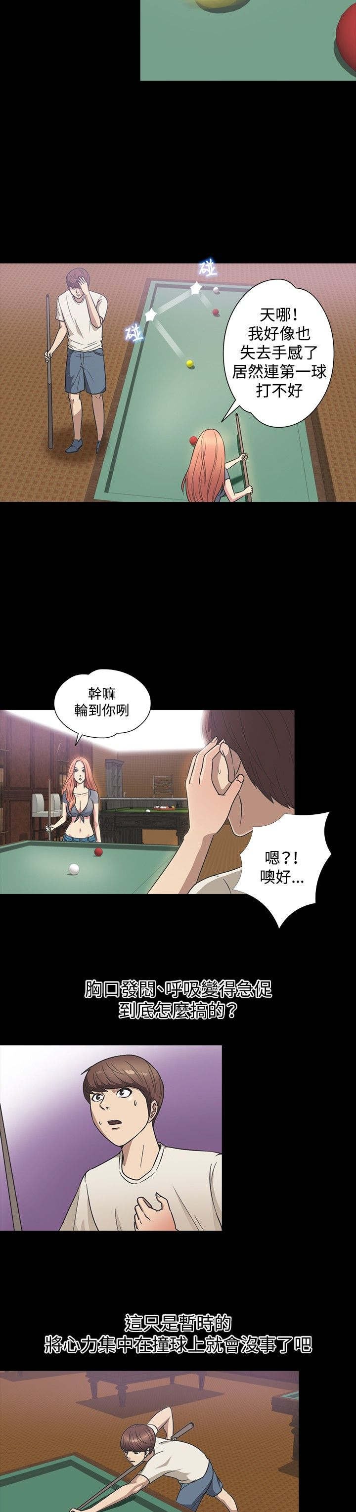 第20章：误听17