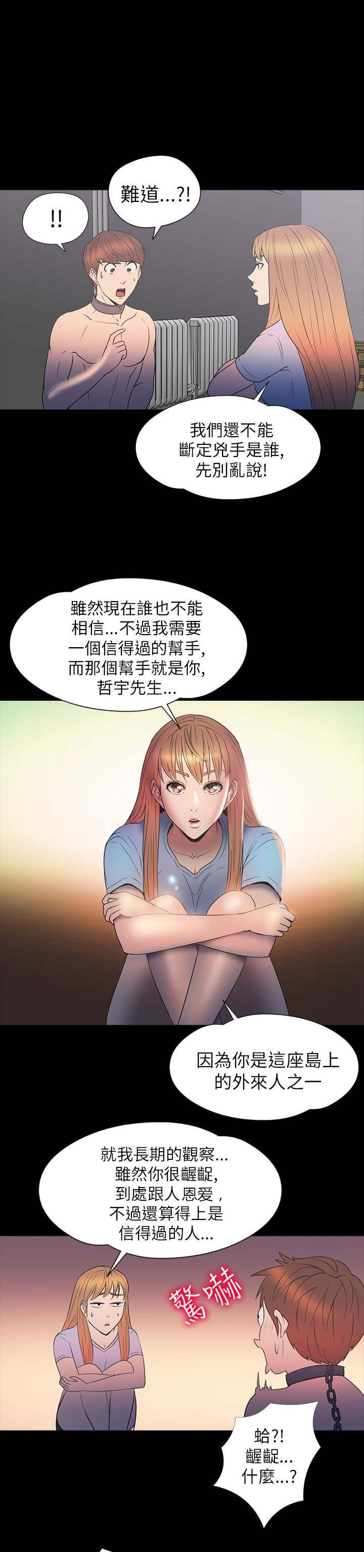 第28章：强求11