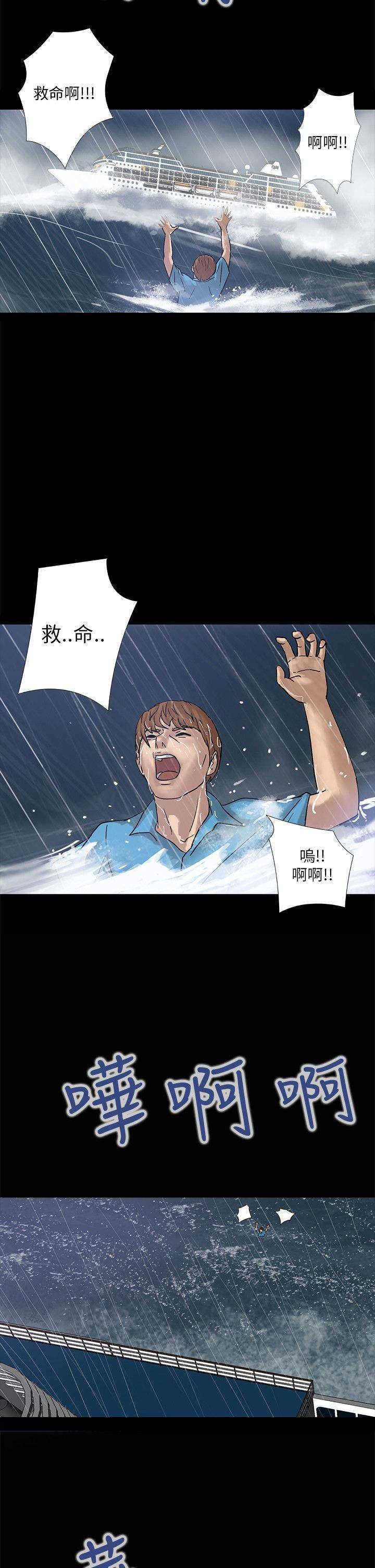 第2章：得救6