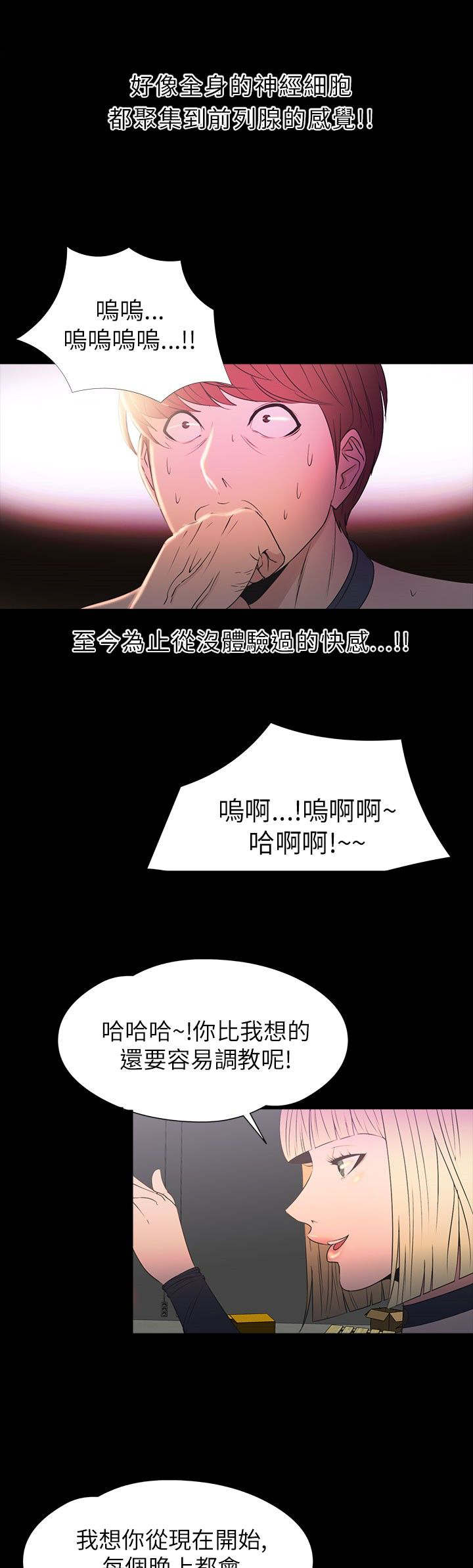 第29章：治服5