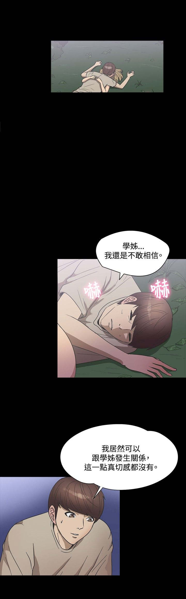 第19章：注射3