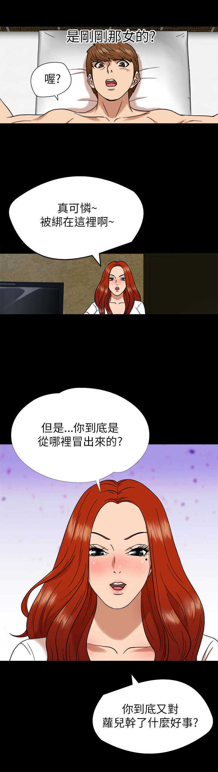 第5章：挑衅1