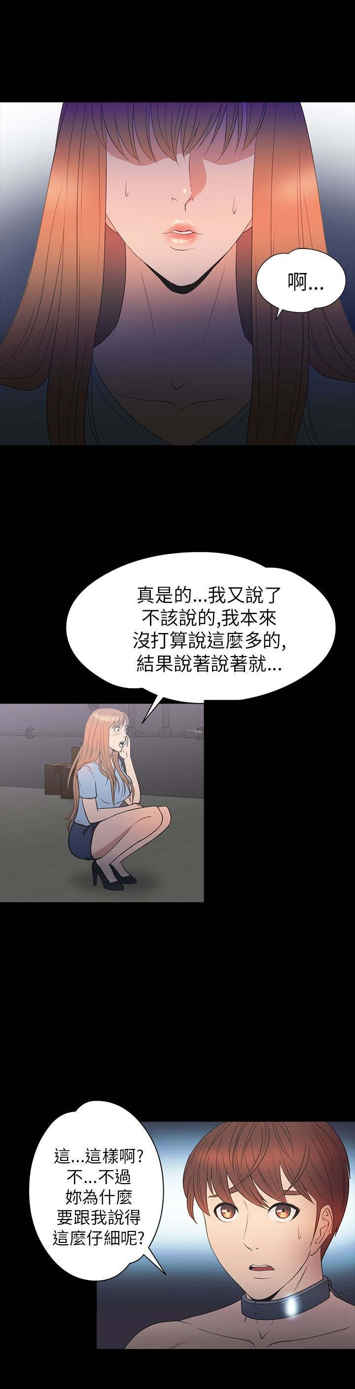 第27章：商讨18