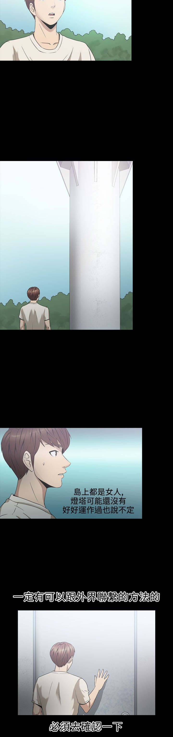 第23章：骗人1
