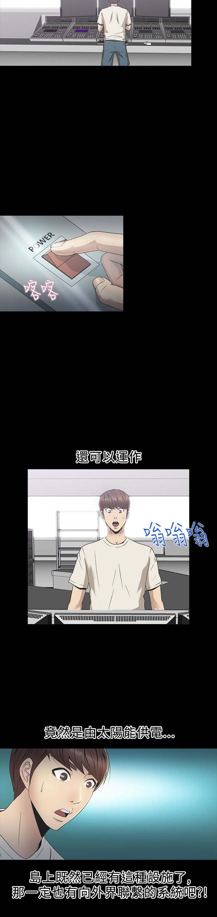 第23章：骗人8