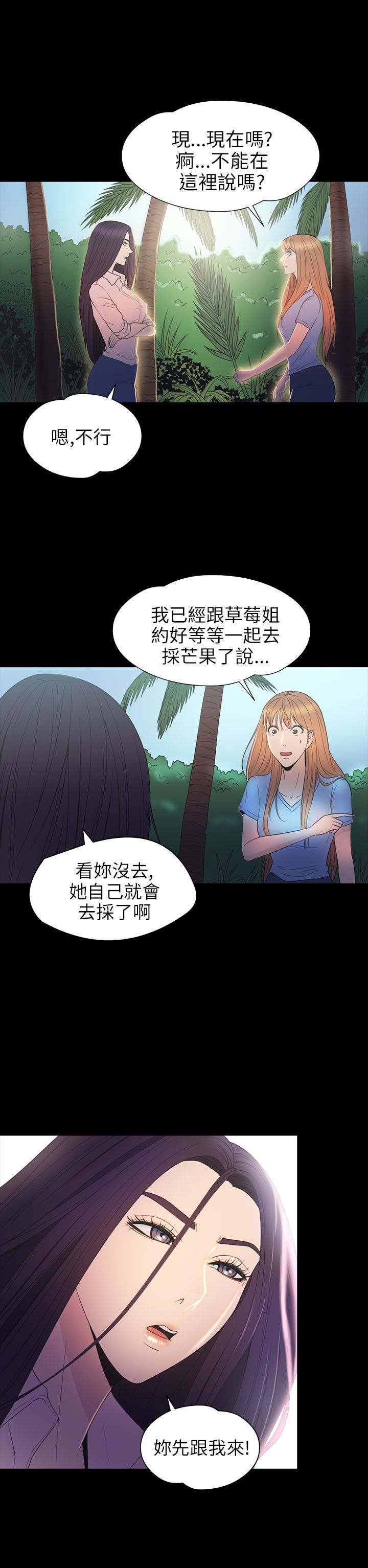 第29章：治服30