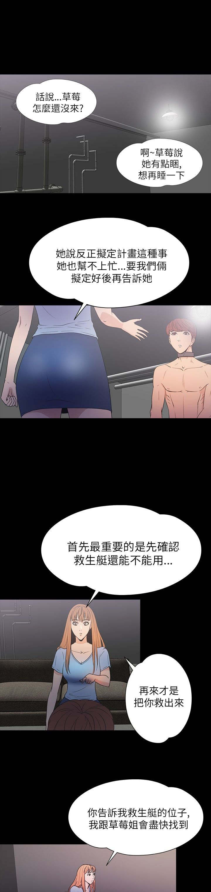 第29章：治服11