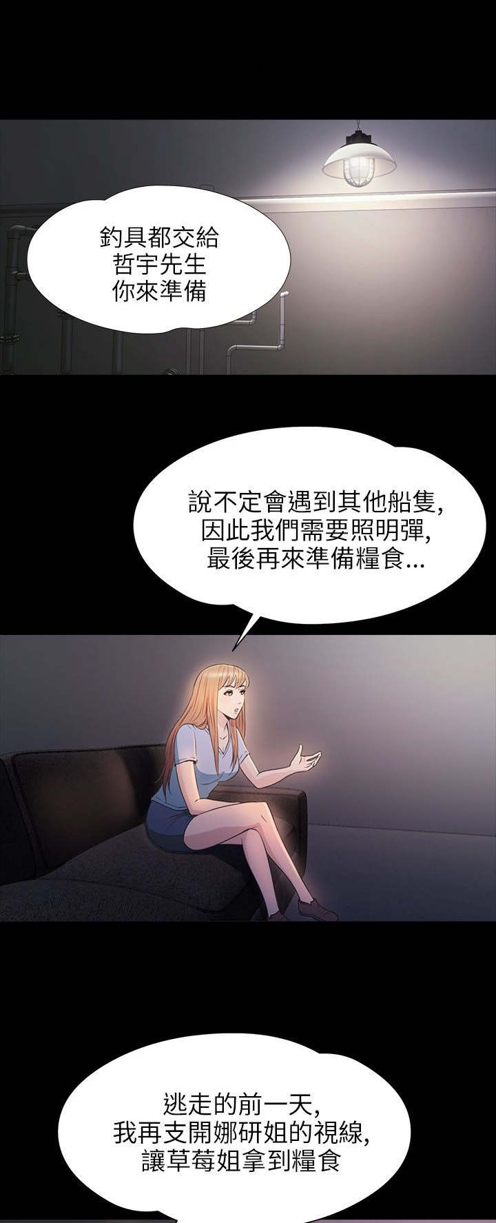 第29章：治服19