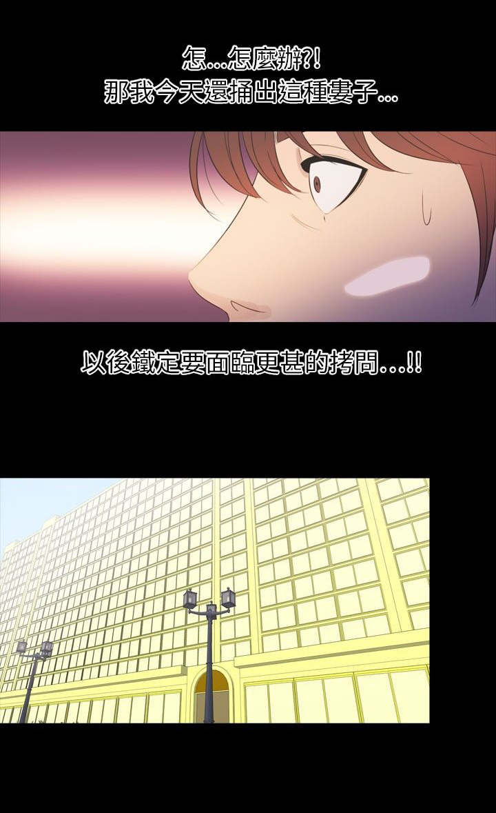 第30章：得救24