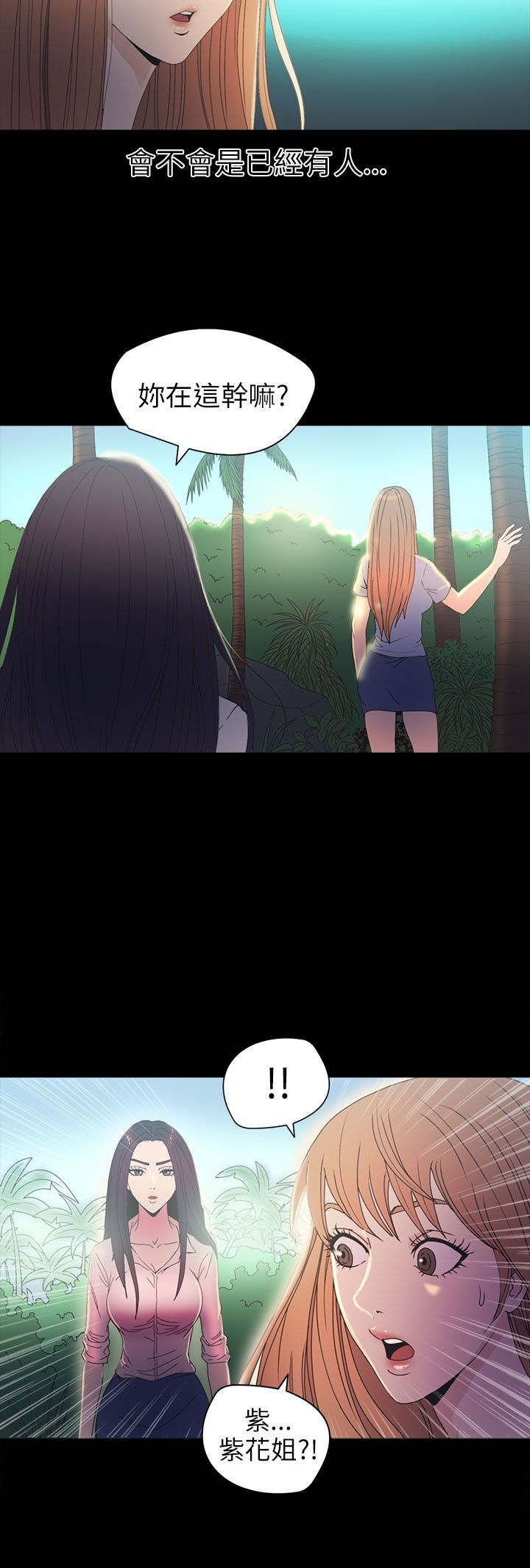 第29章：治服28