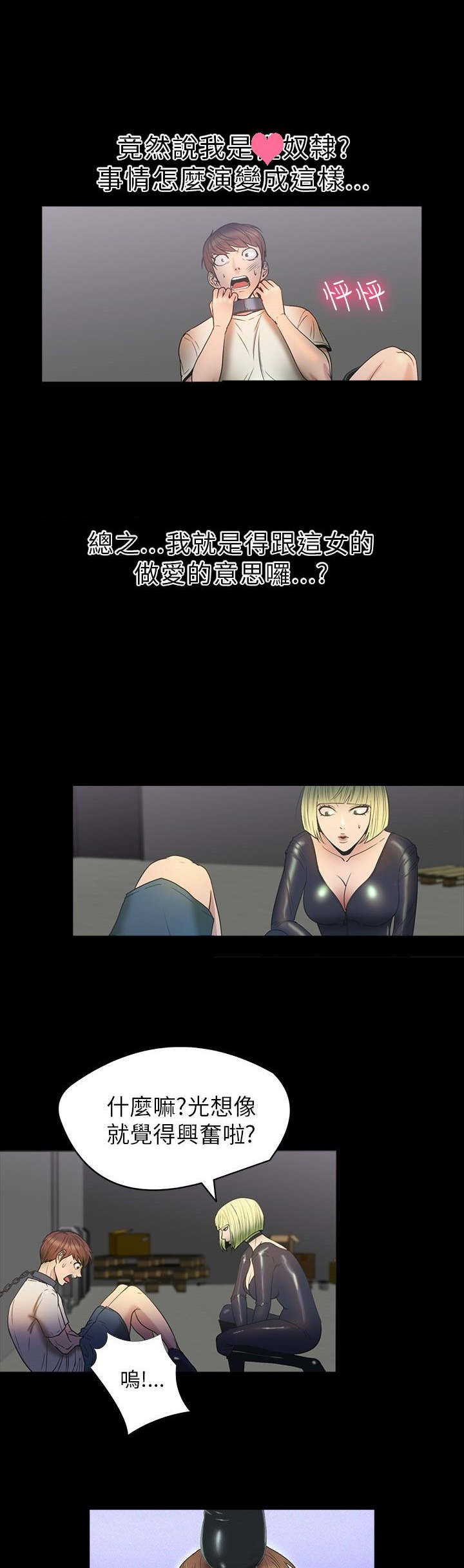 第26章：钥匙3