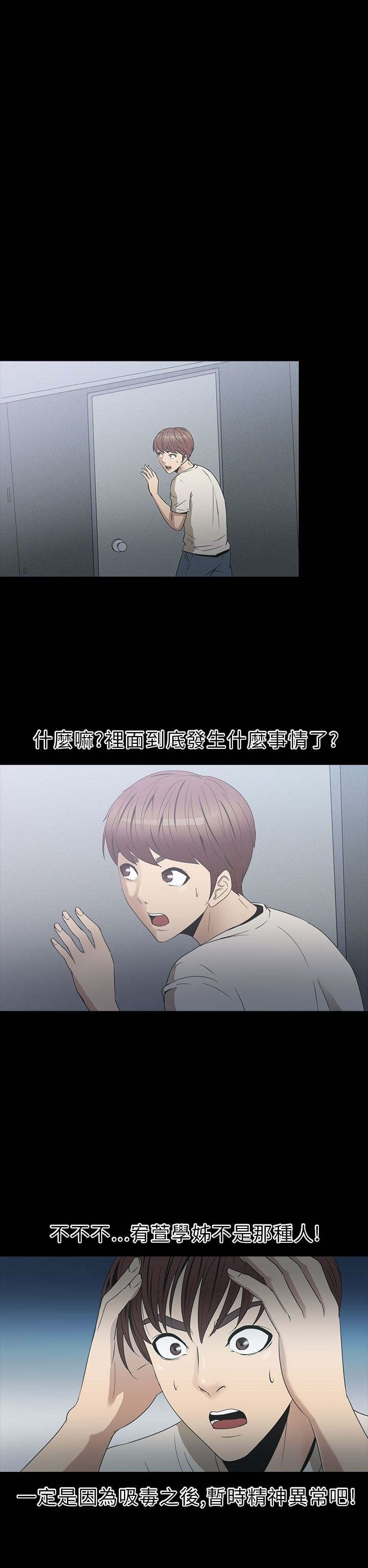 第23章：骗人24