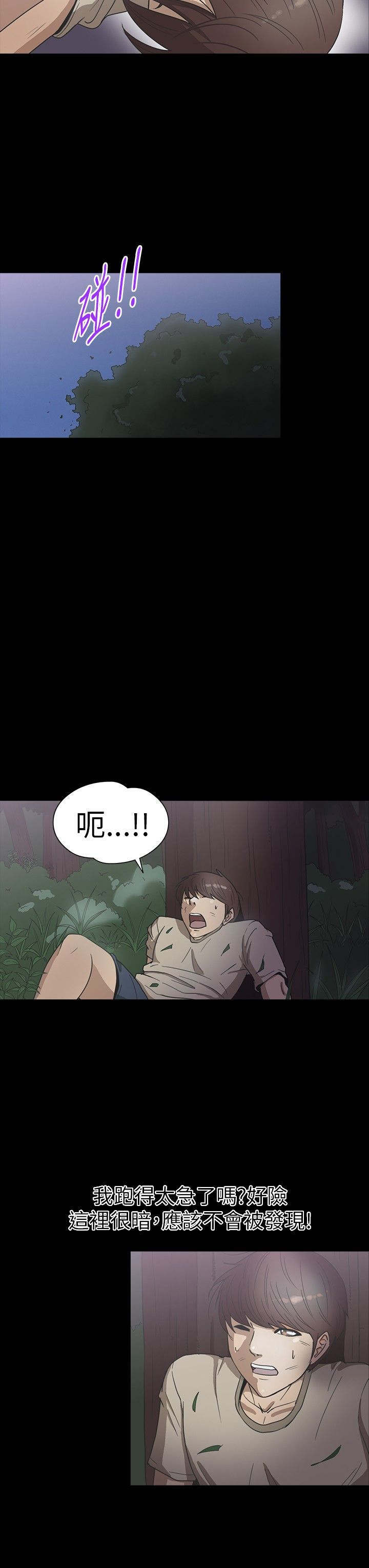 第18章：囚犯2