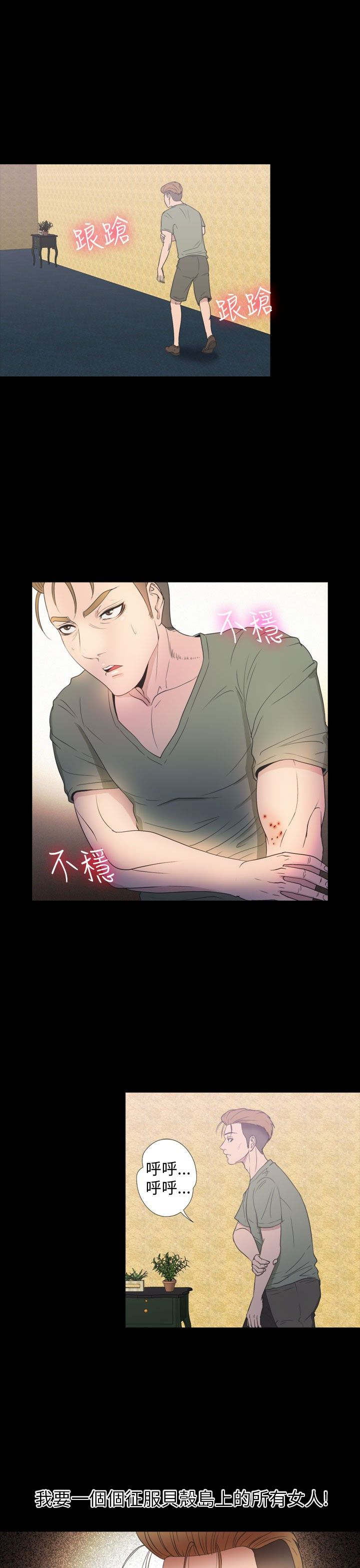 第30章：得救25
