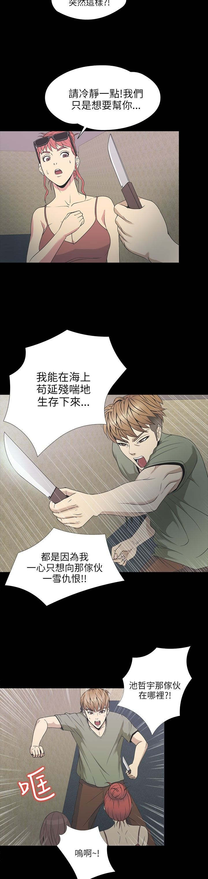 第21章：囚禁4