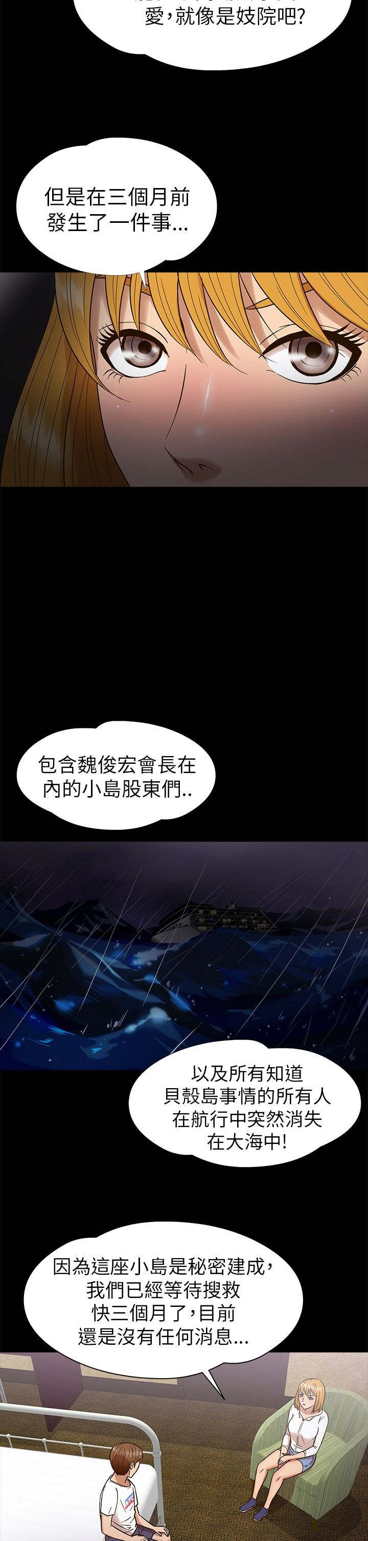 第10章：不安8
