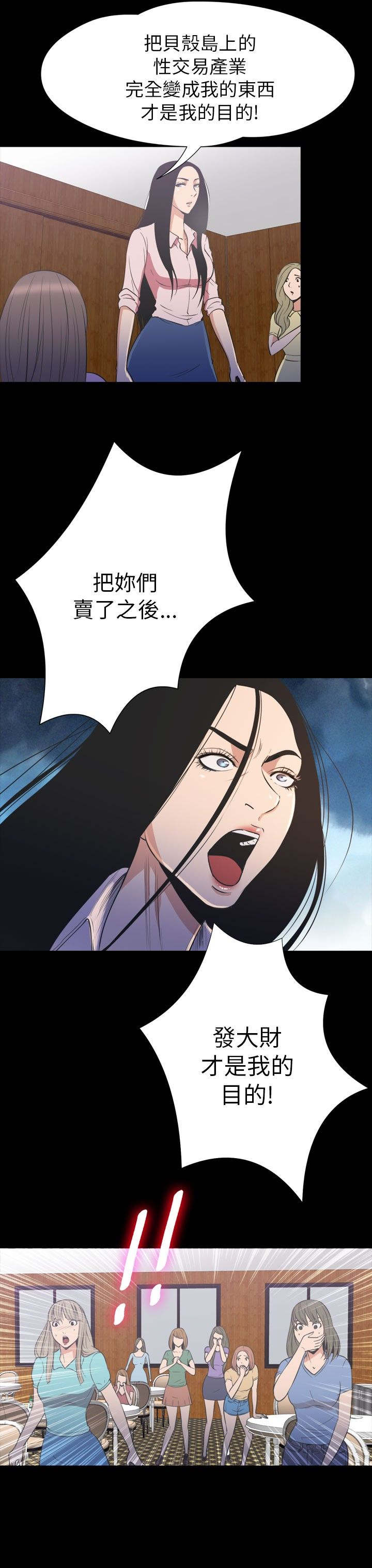 第33章：真相8