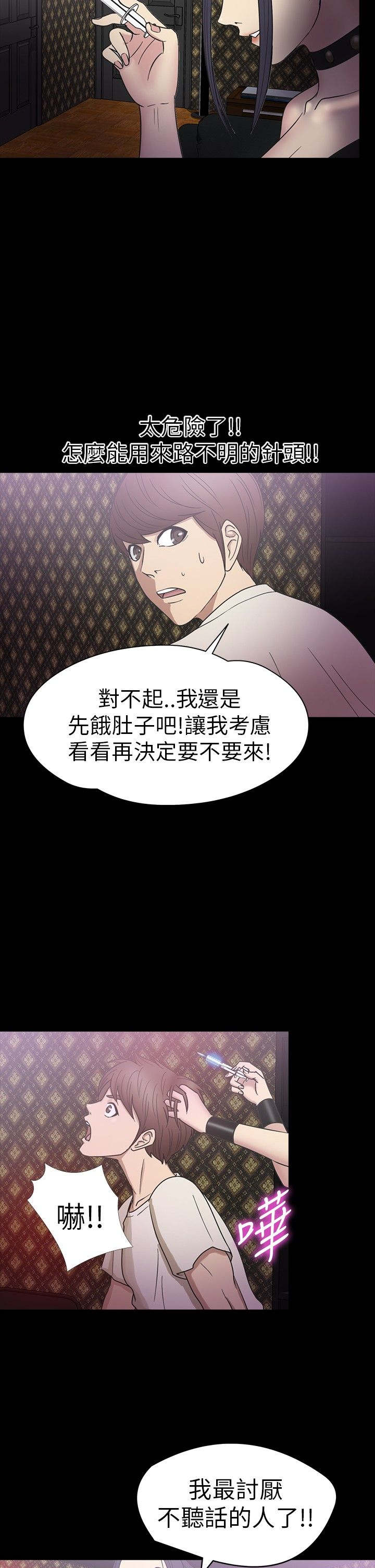 第16章：殴打13