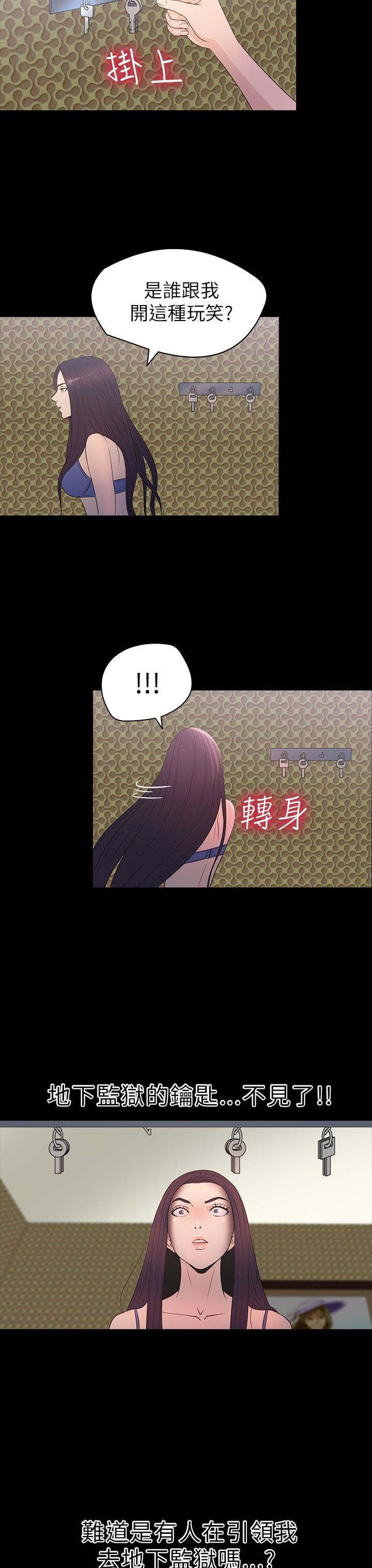 第29章：治服16