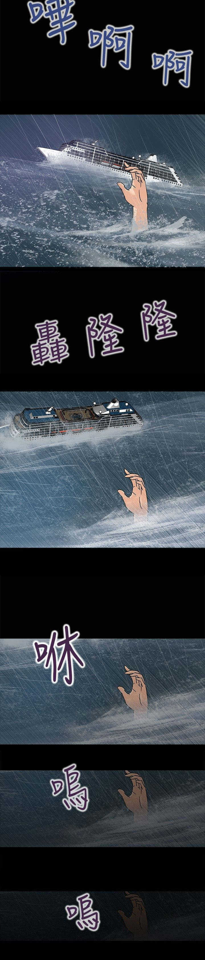 第2章：得救7