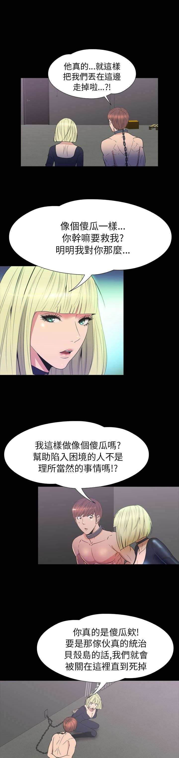 第31章：拯救3