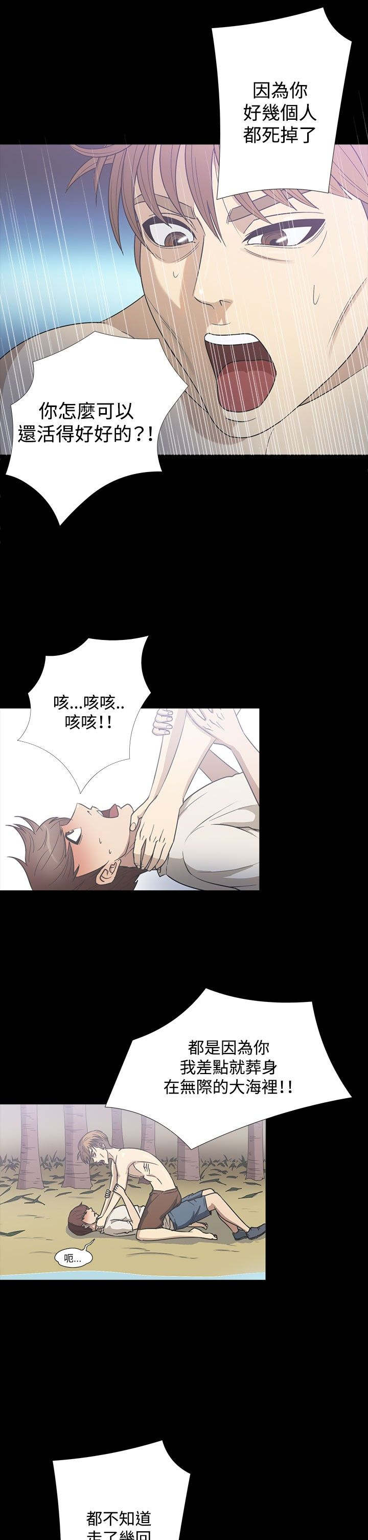 第20章：误听5