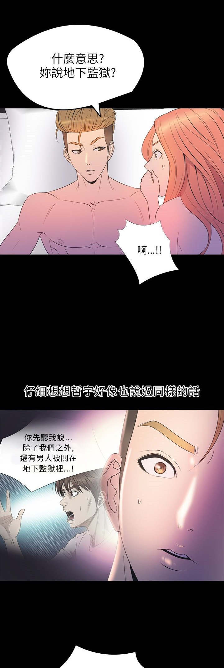 第30章：得救9