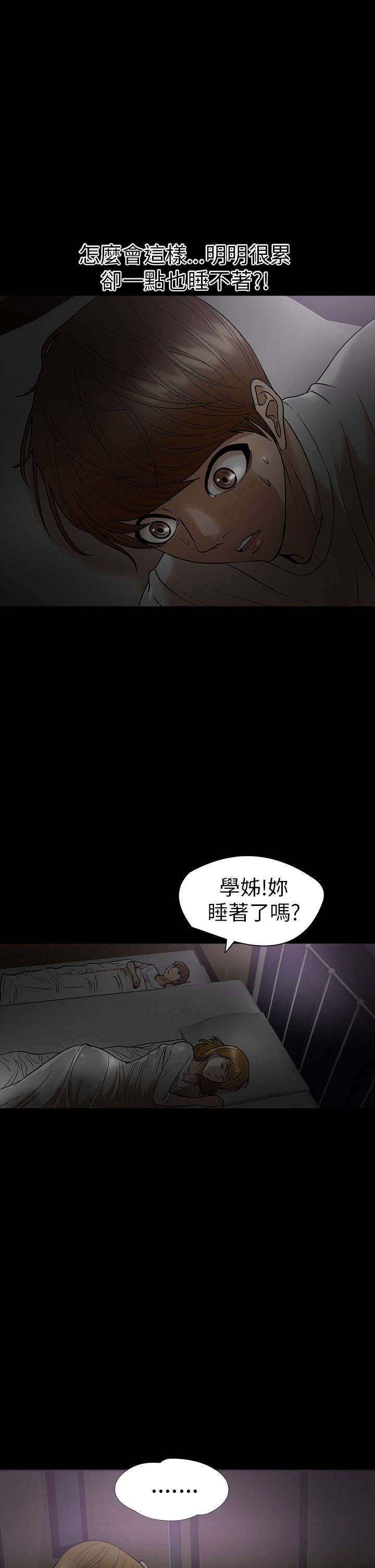 第11章：坠楼9