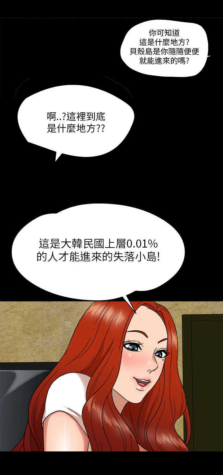 第5章：挑衅3