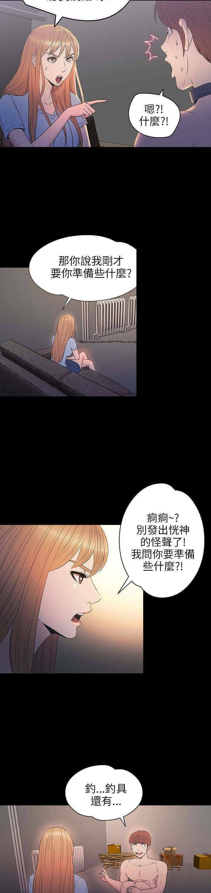 第29章：治服22