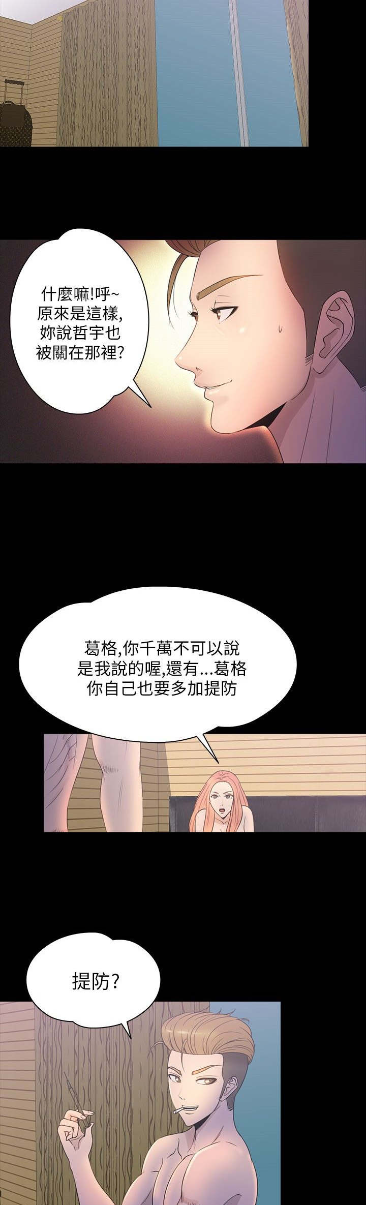 第30章：得救11