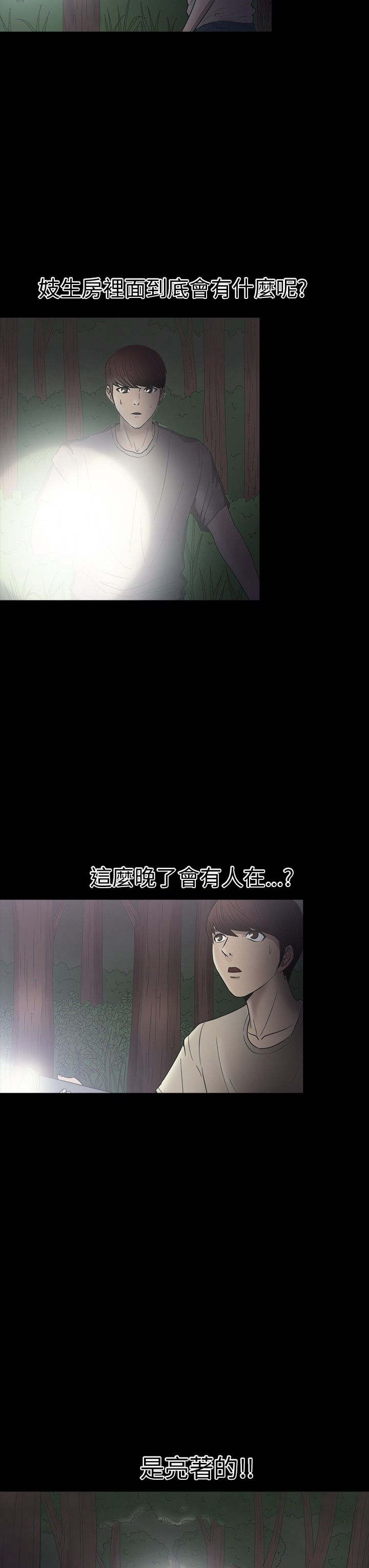 第17章：灯塔9