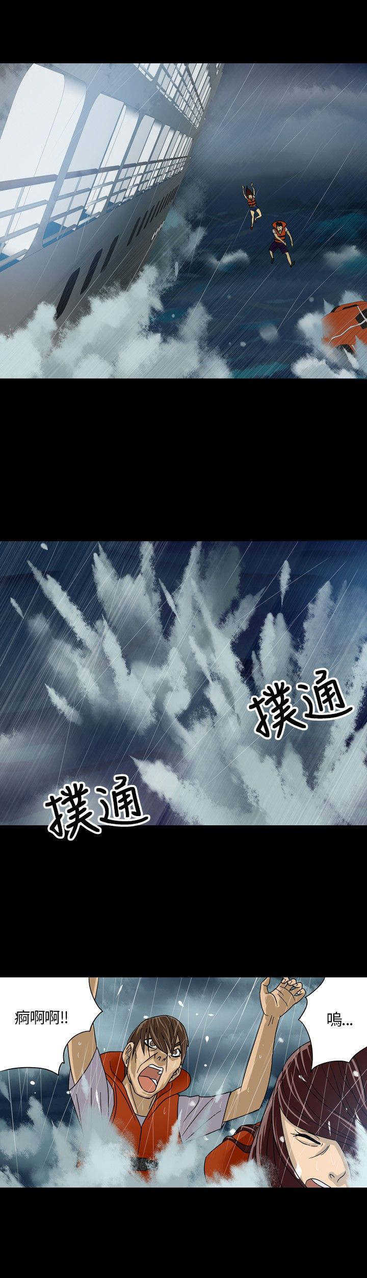 第1章：海难16