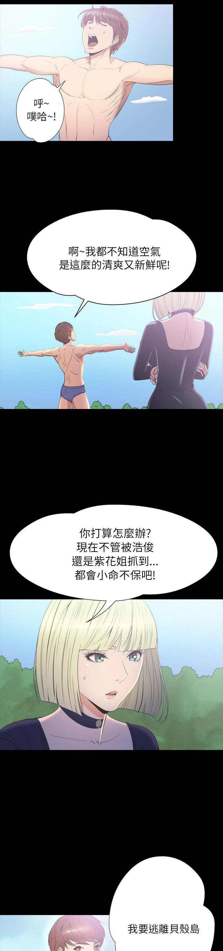 第31章：拯救14
