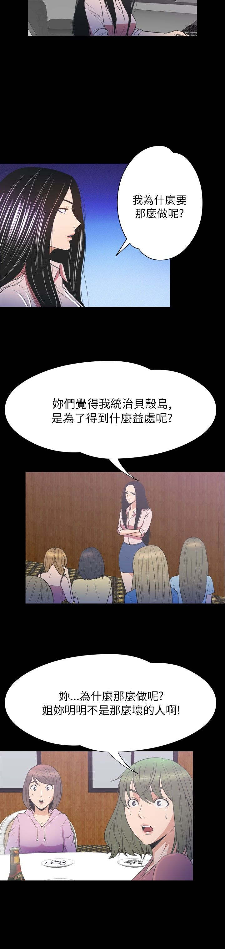 第33章：真相7