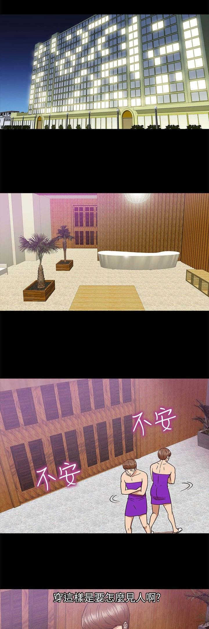 第7章：意外8