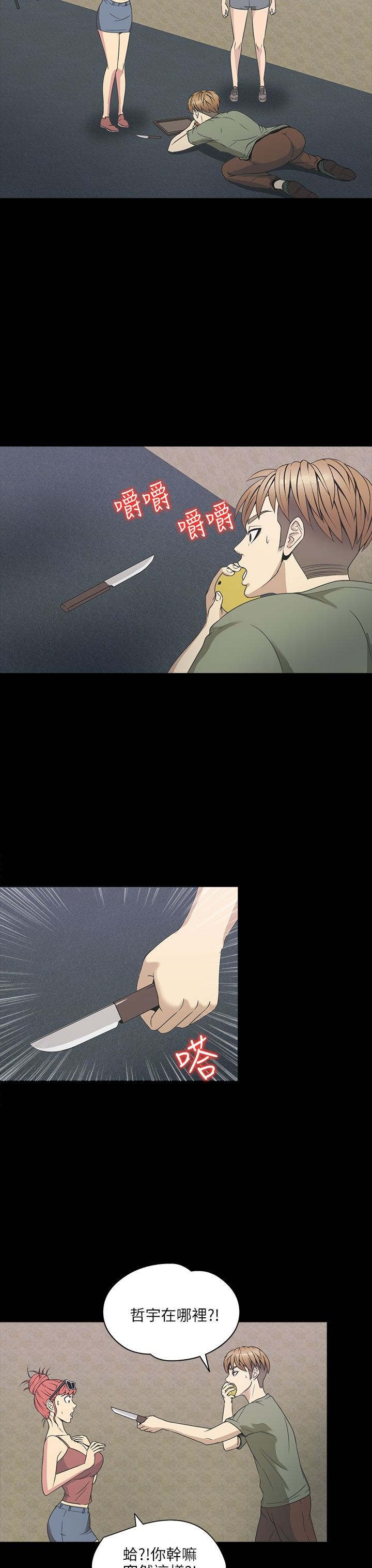 第21章：囚禁3