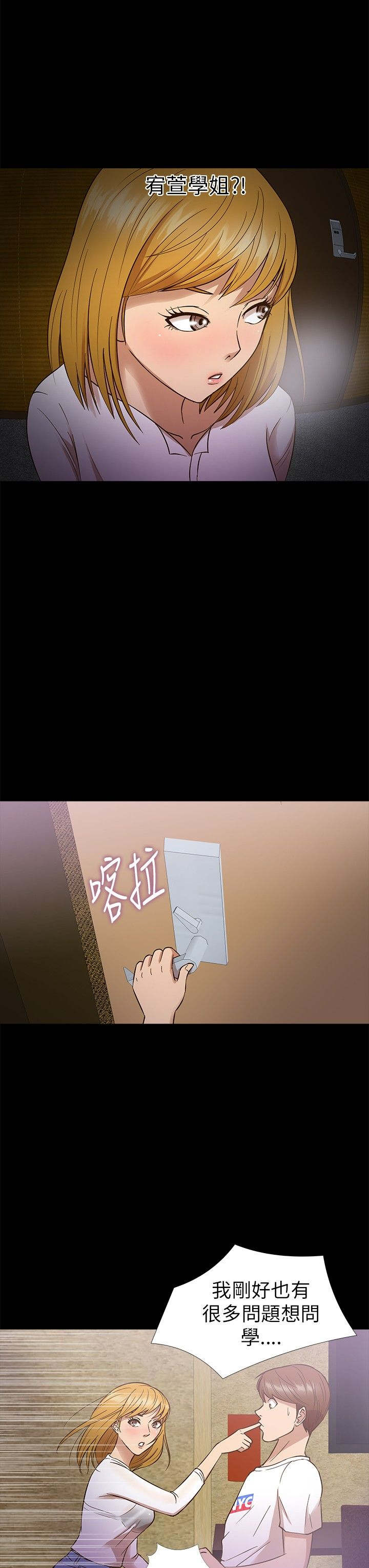 第10章：不安2