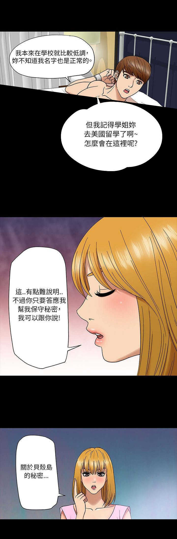 第4章：学姐9