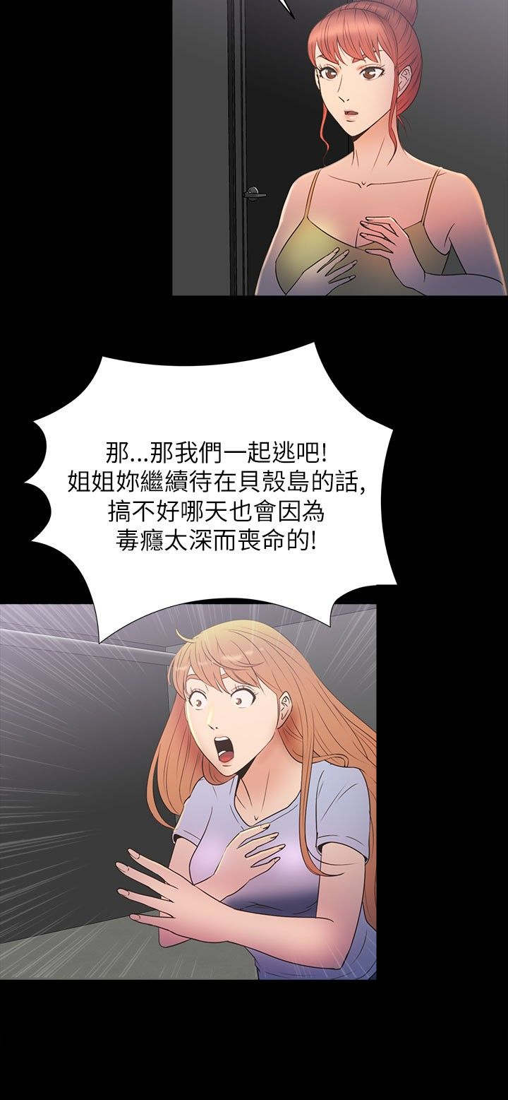 第28章：强求23