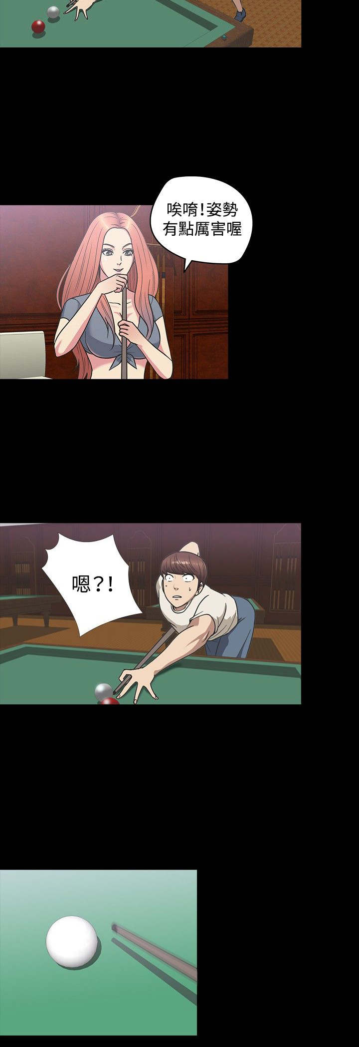 第20章：误听18