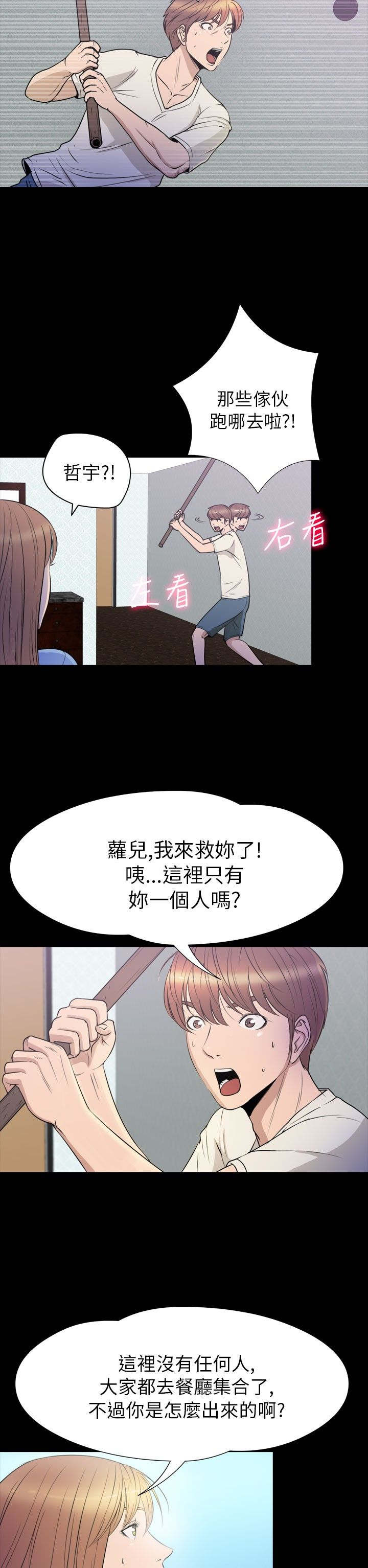 第33章：真相1