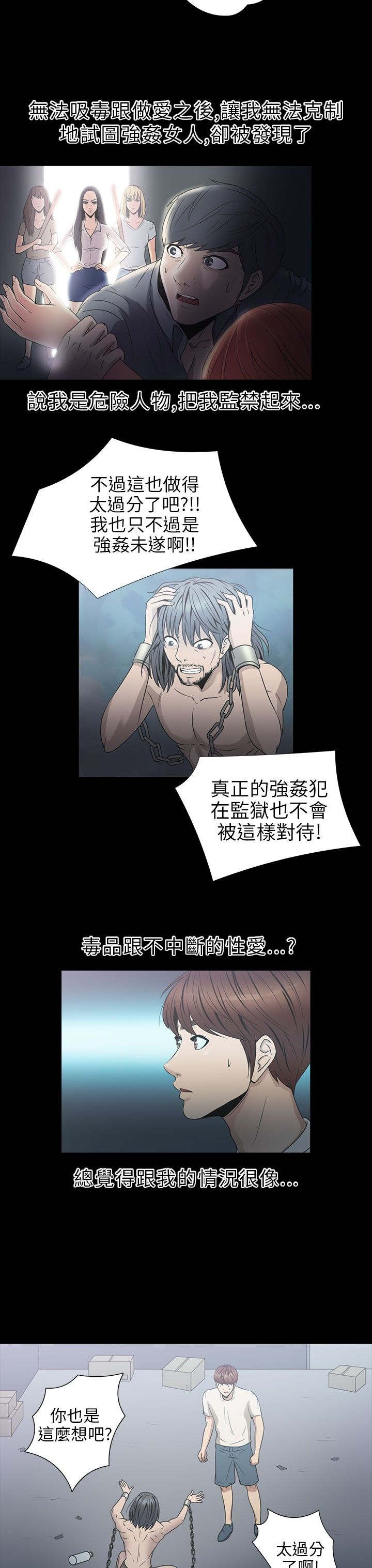 第23章：骗人31