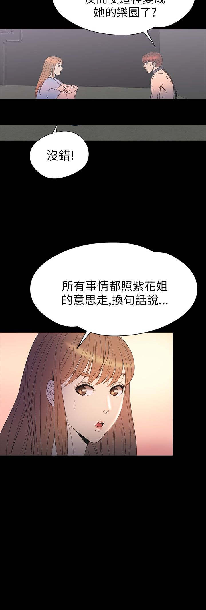 第28章：强求9