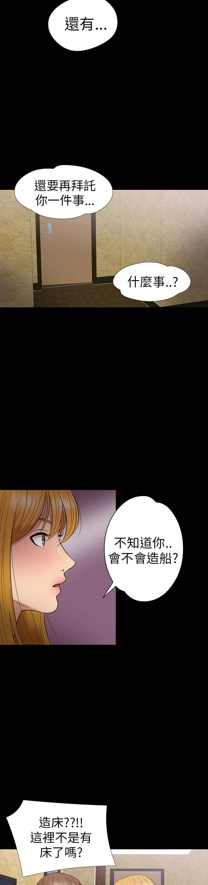 第10章：不安11