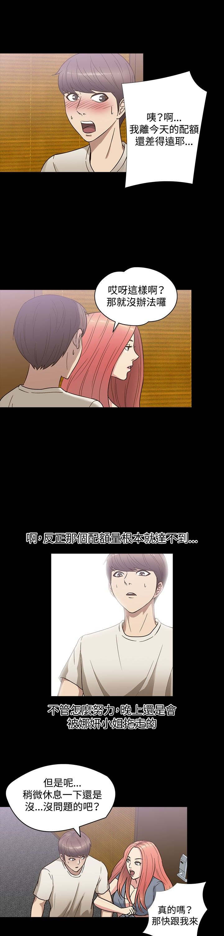 第20章：误听13