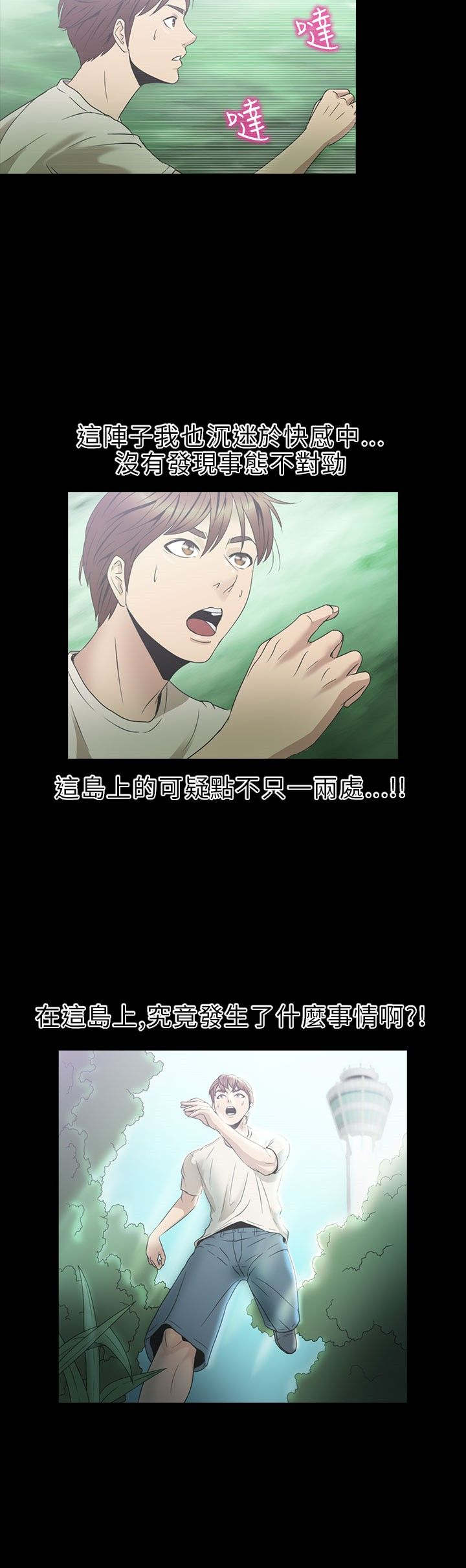 第23章：骗人35
