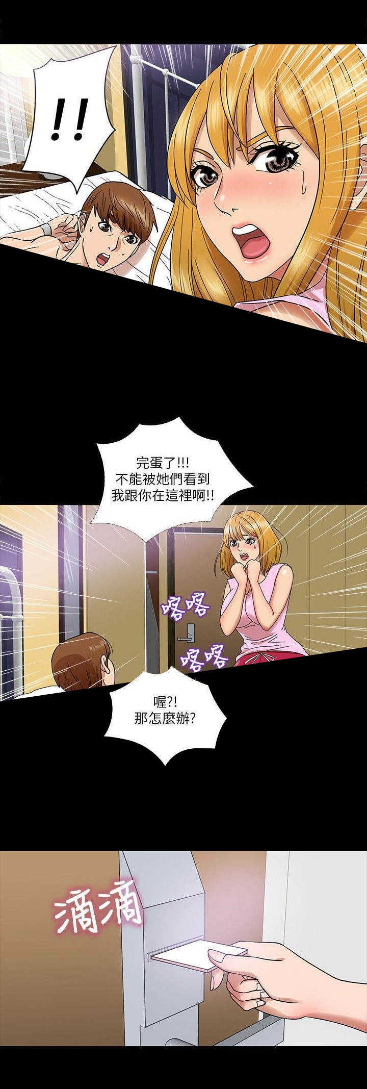 第4章：学姐13