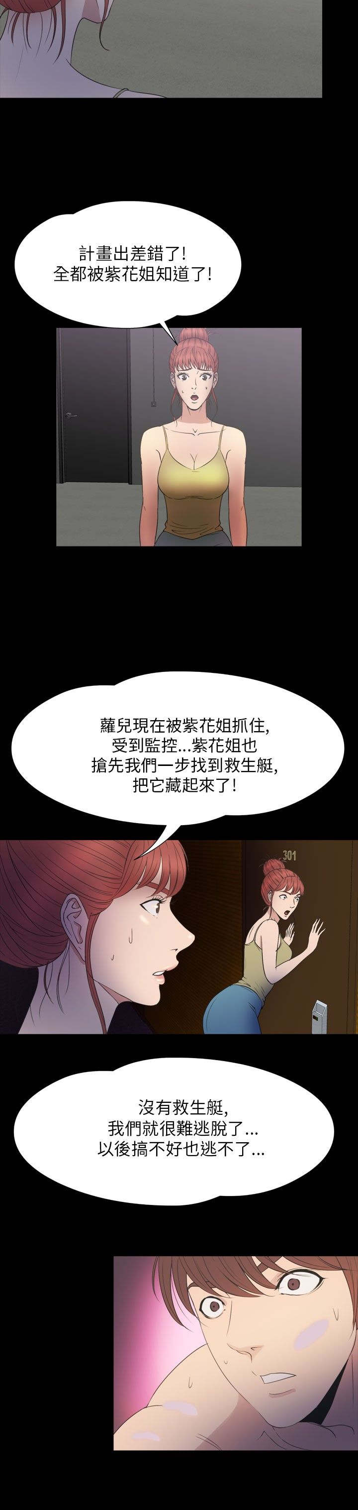第30章：得救23